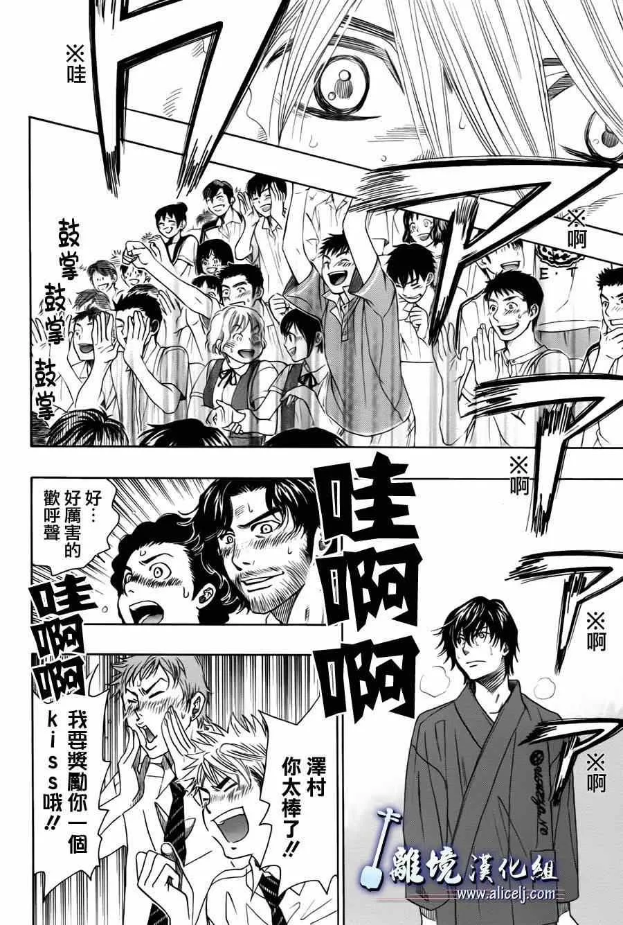 第25话 第35页