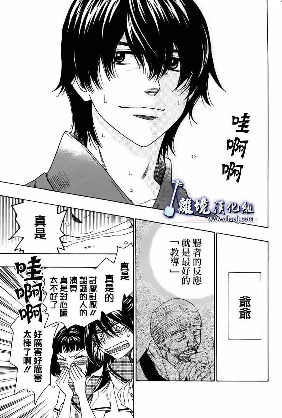 第25话 第36页