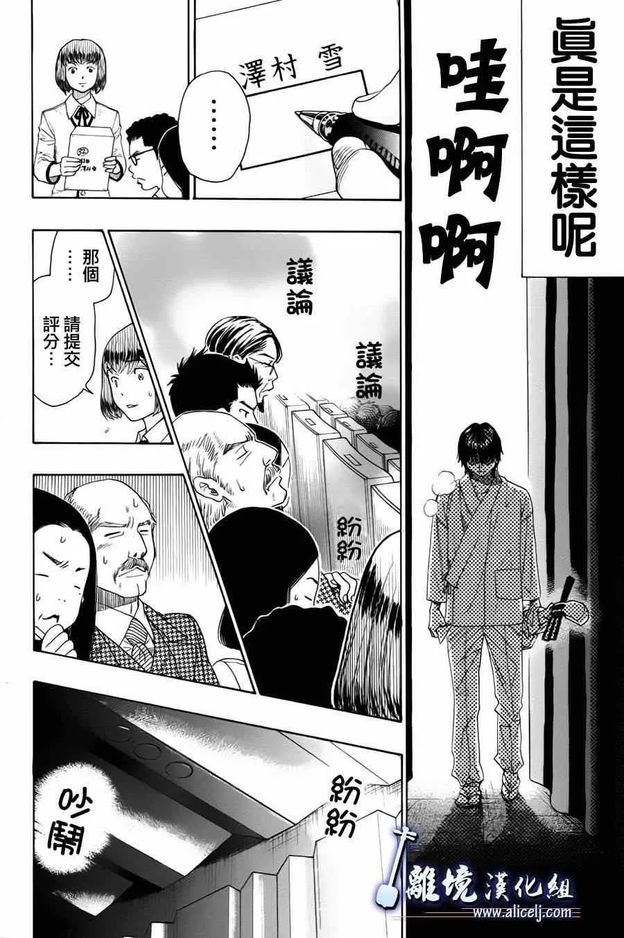 第25话 第37页