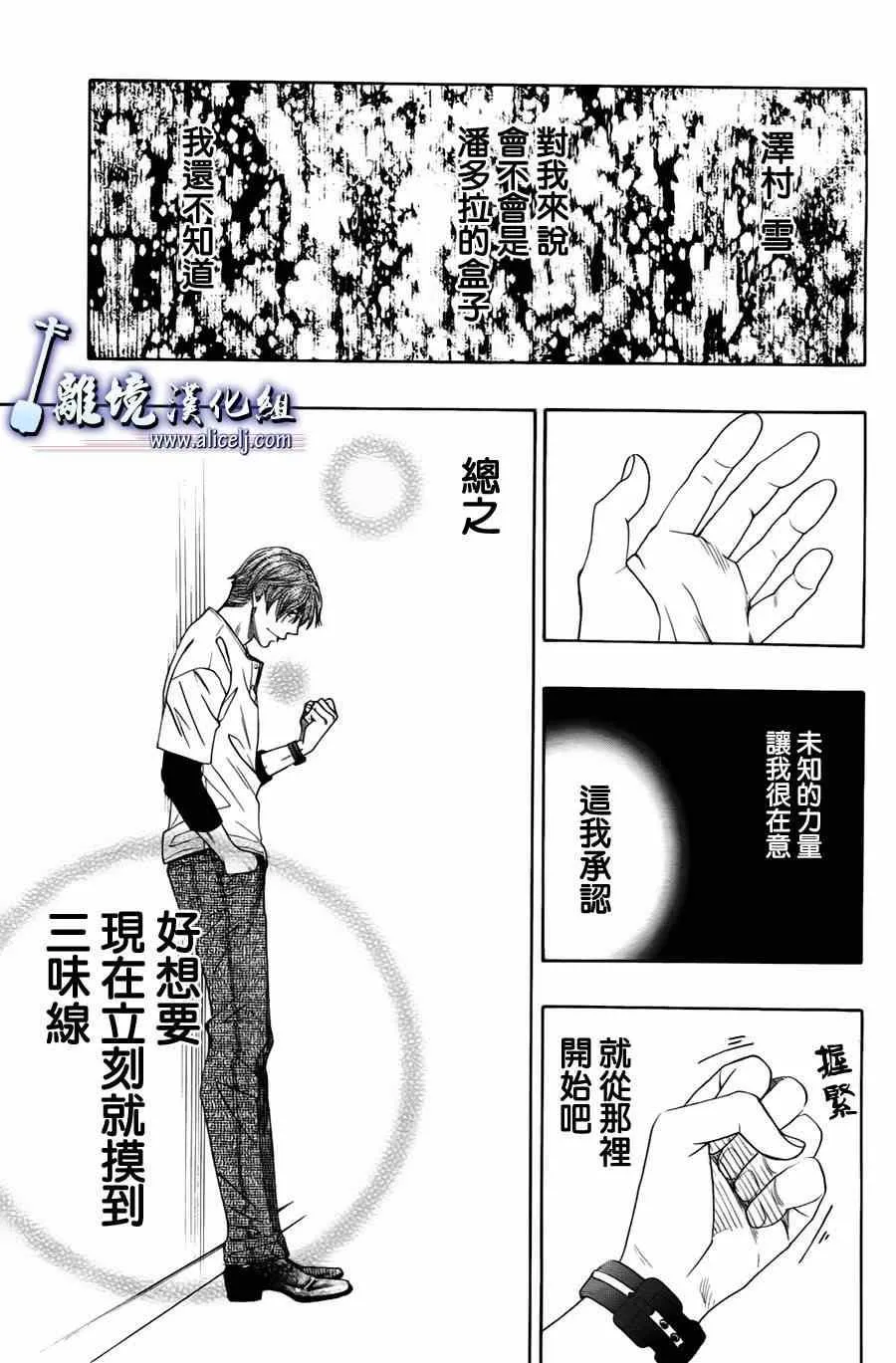 第25话 第40页