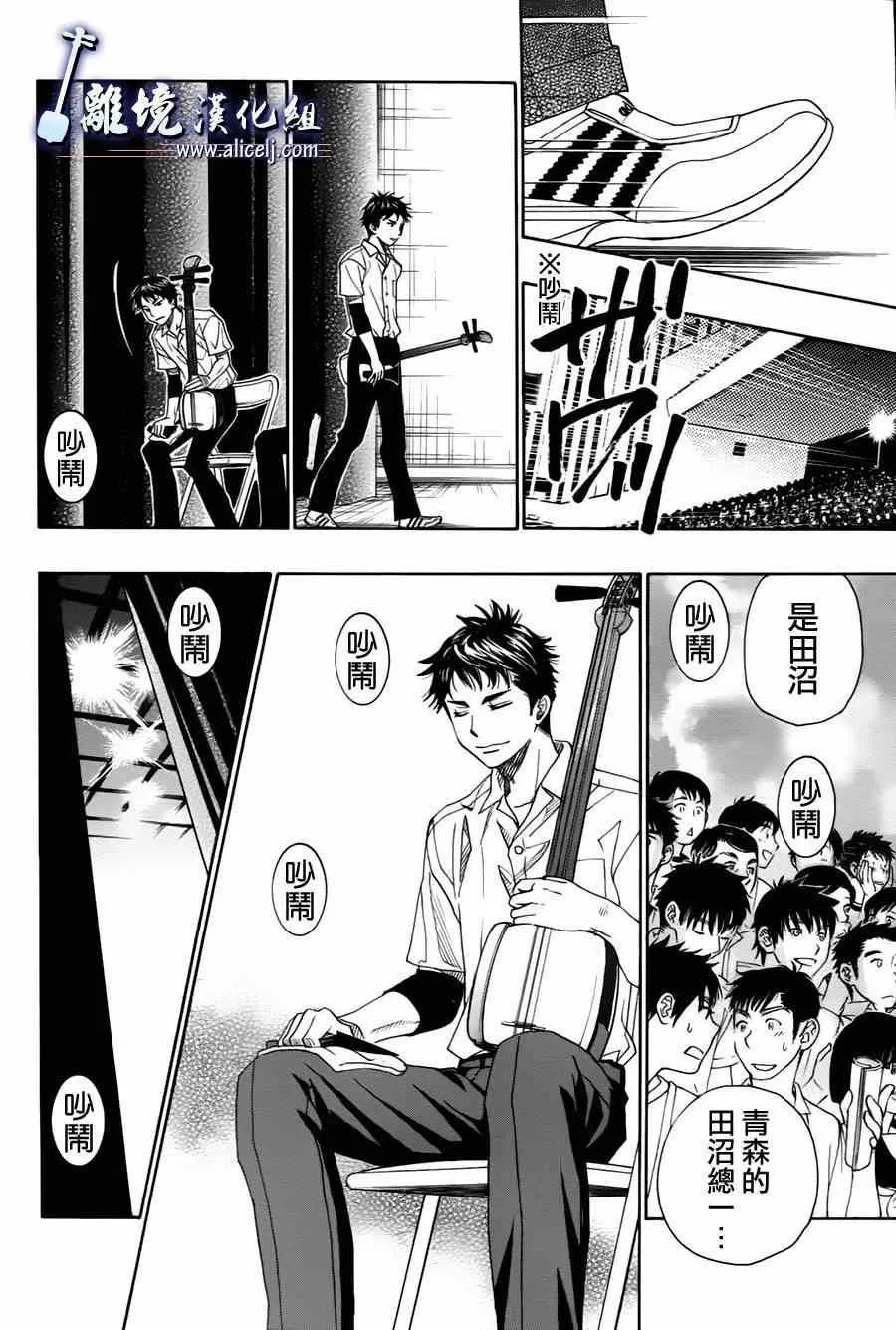 第25话 第41页