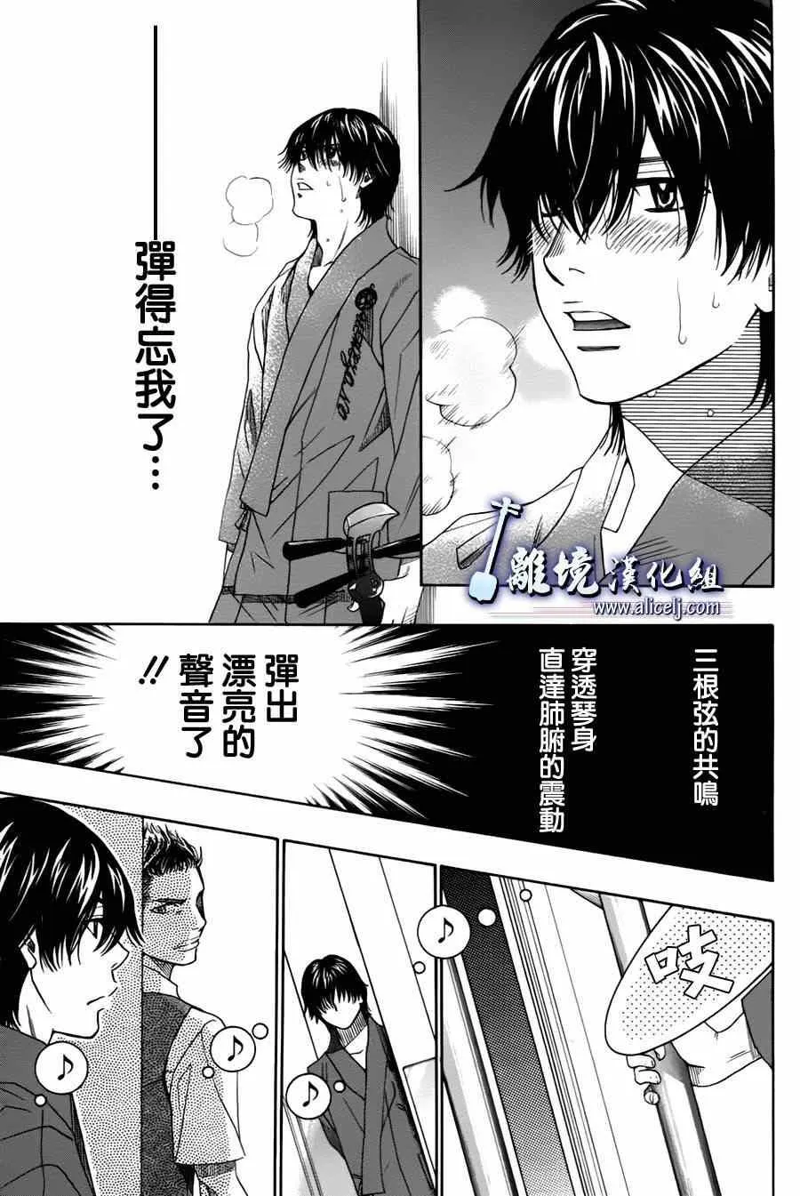 第25话 第42页