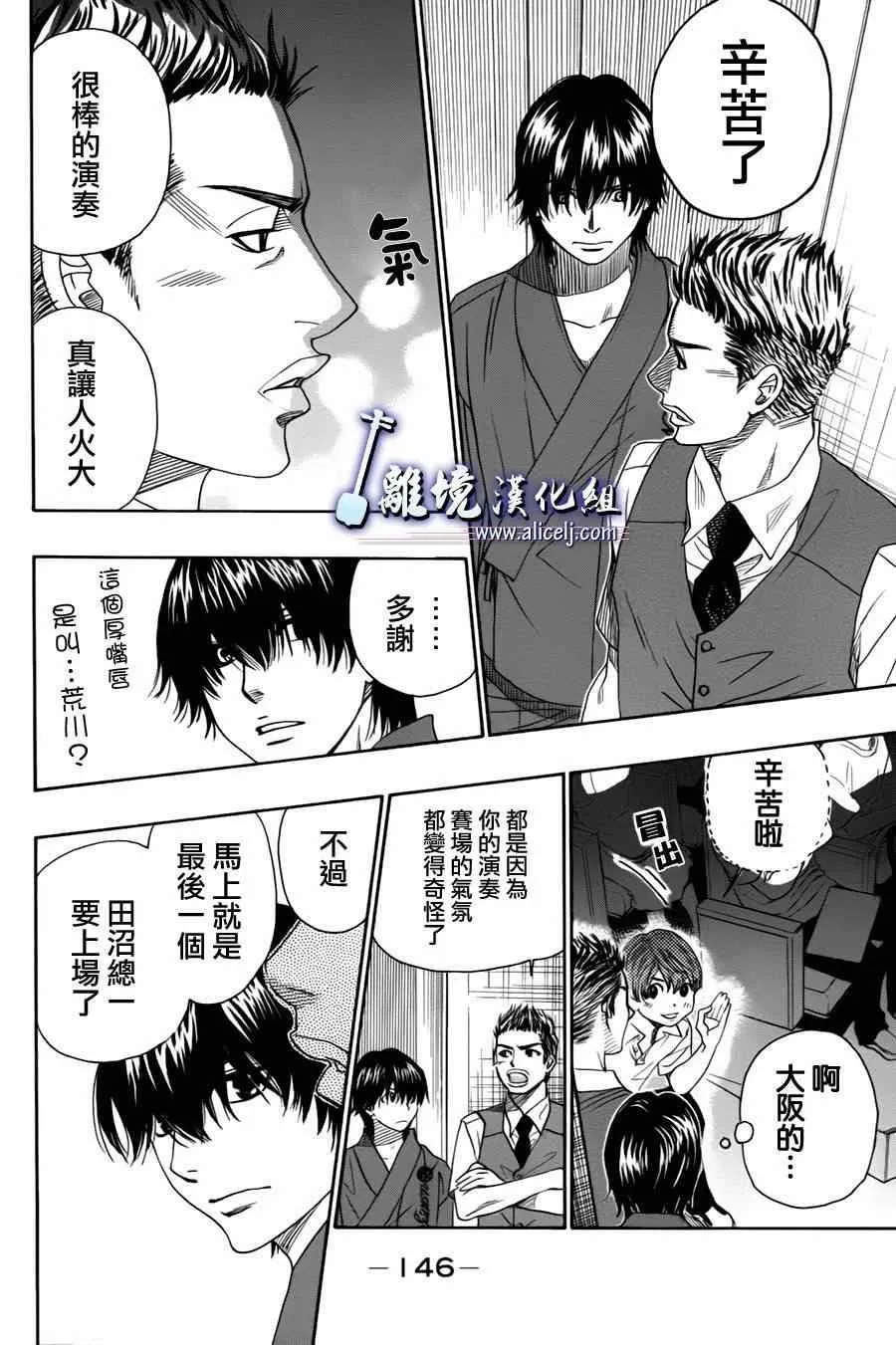 第25话 第43页