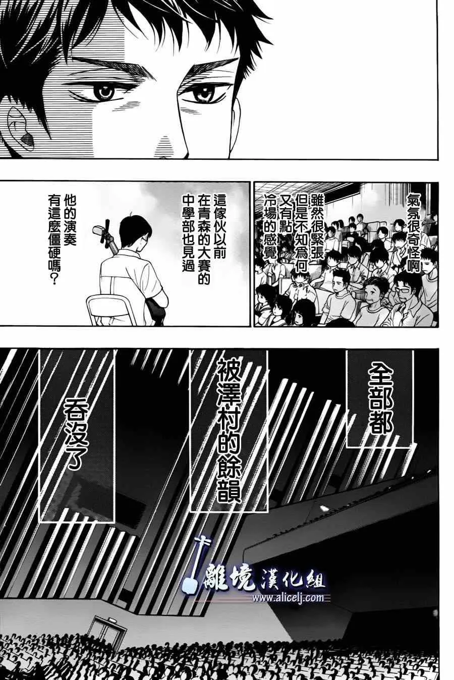第25话 第44页