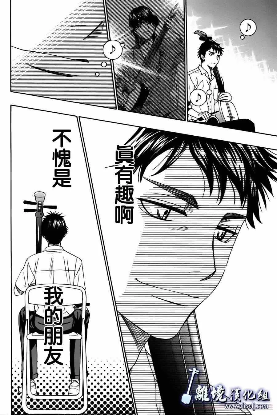 第25话 第45页