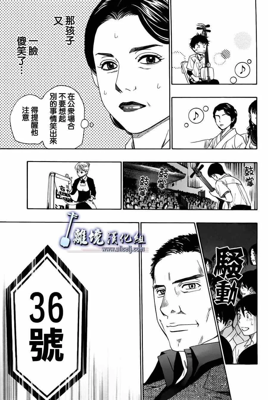 第25话 第46页