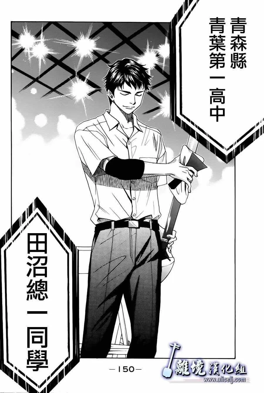 第25话 第47页