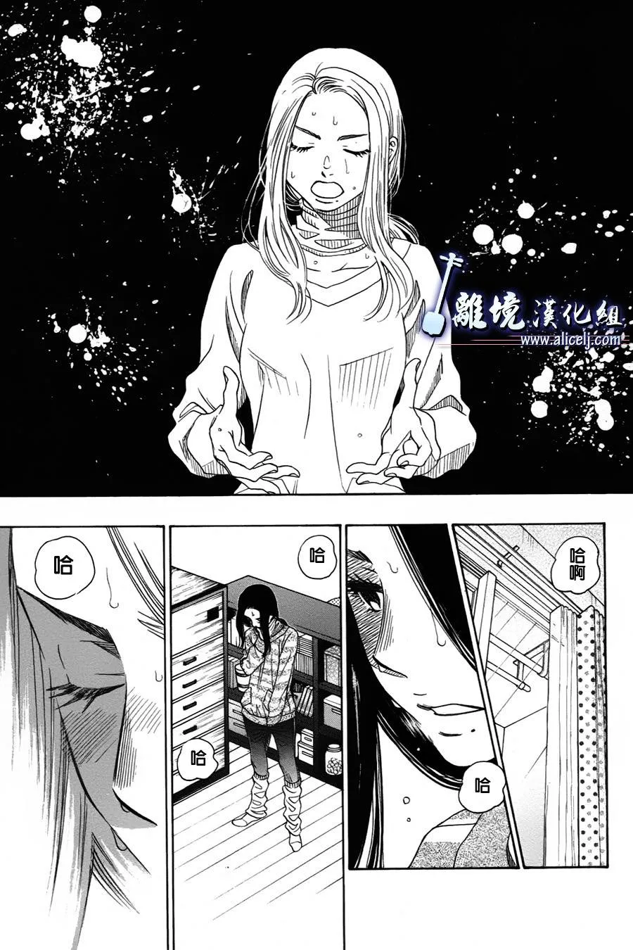 第26话 第3页