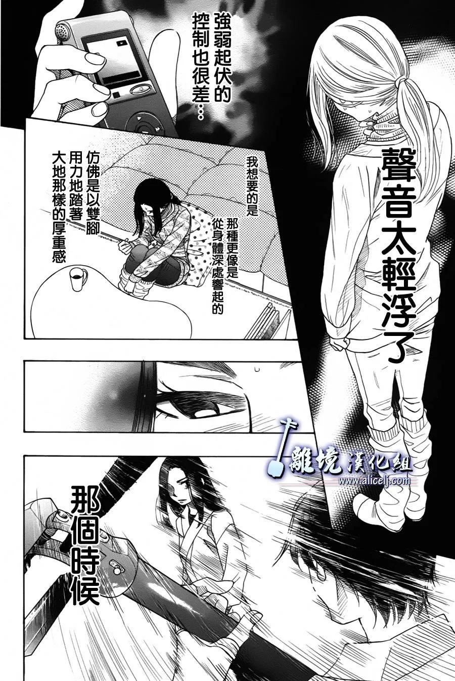 第26话 第4页