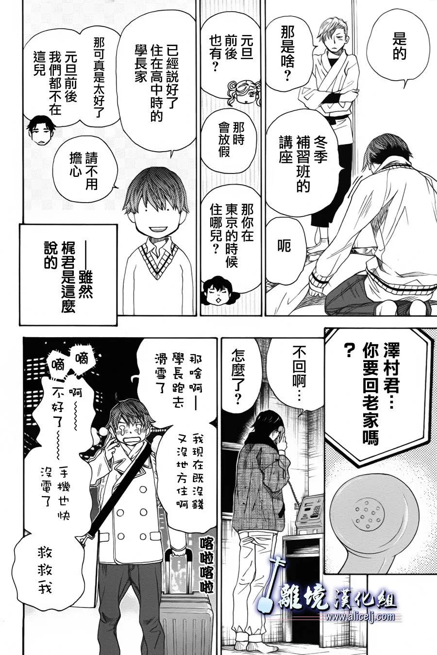 第26话 第8页
