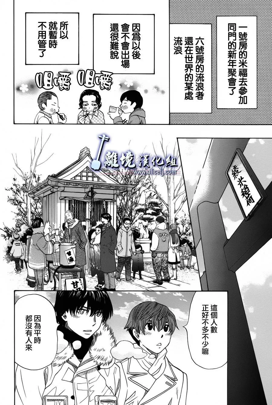 第26话 第10页