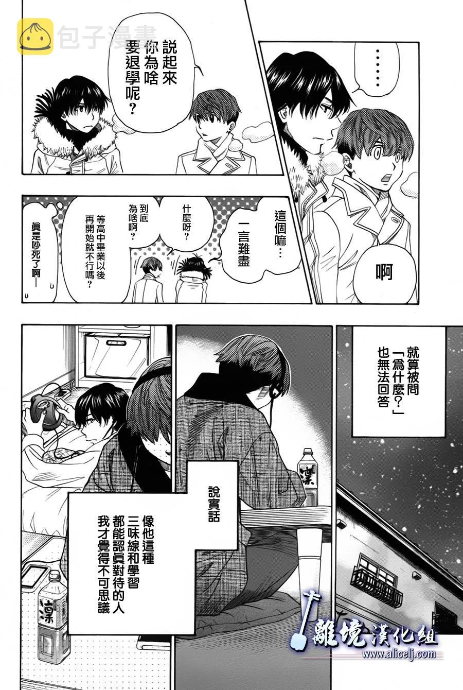 第26话 第12页