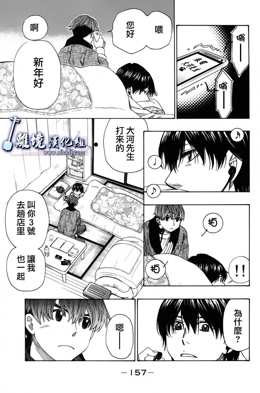 第26话 第13页