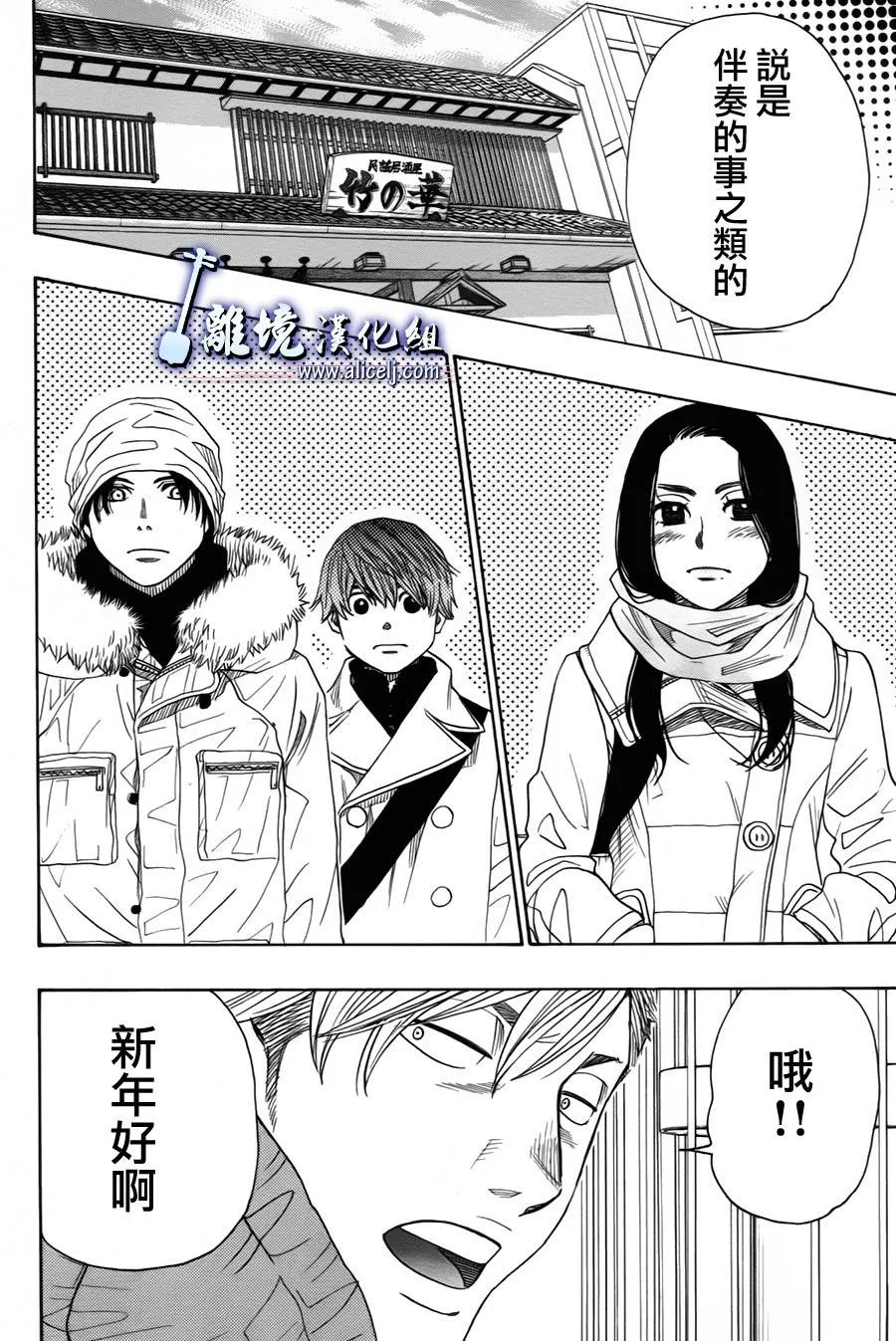 第26话 第14页