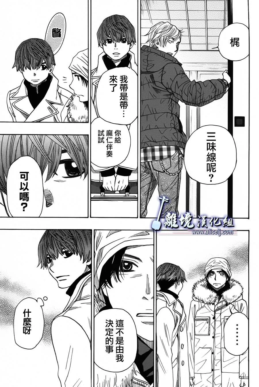第26话 第17页