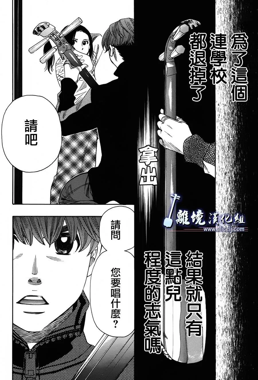 第26话 第18页