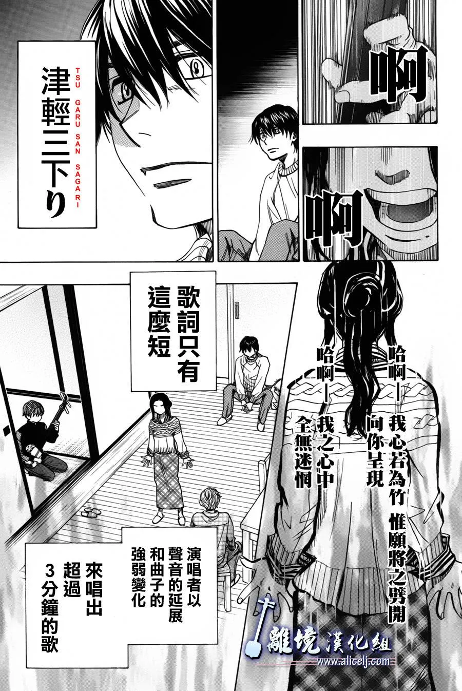 第26话 第23页
