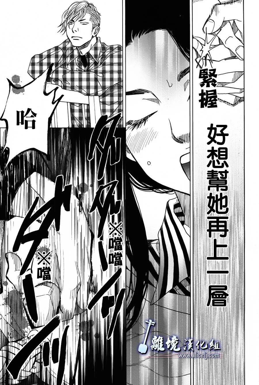 第26话 第25页