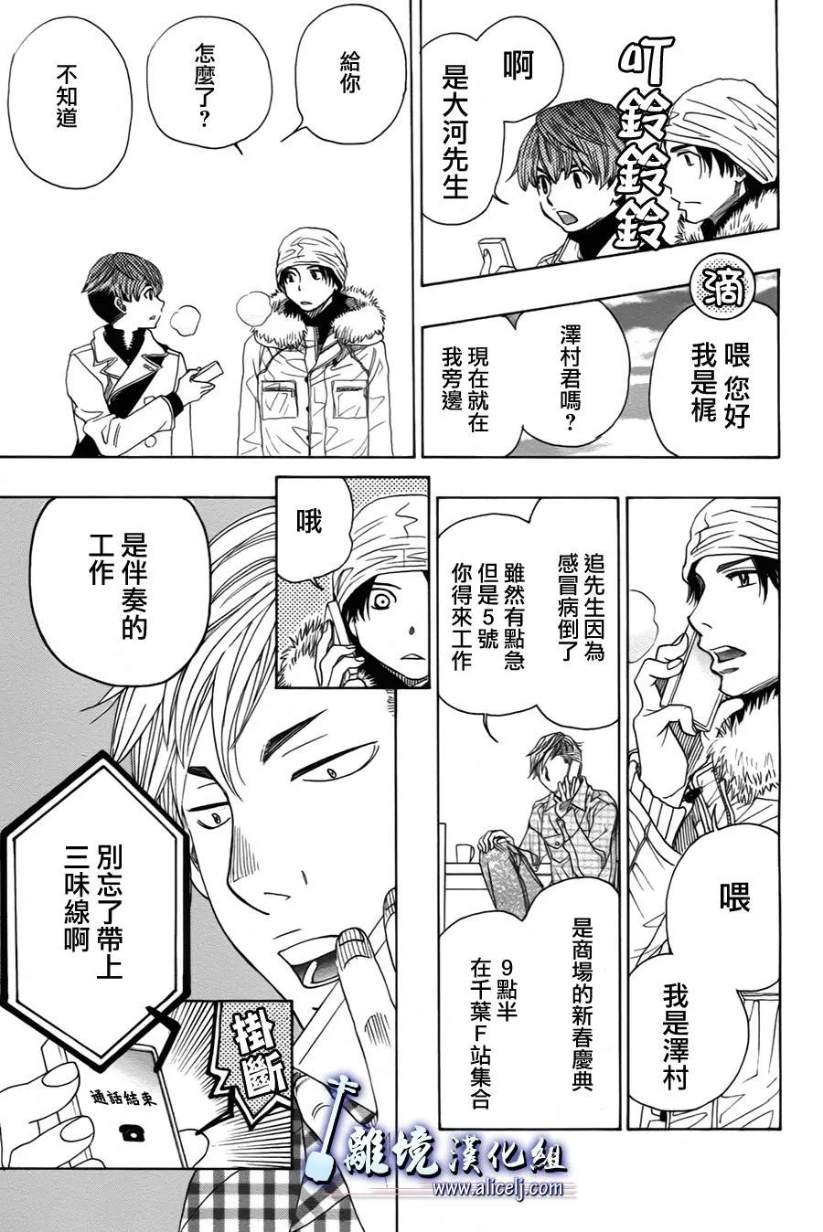第26话 第29页