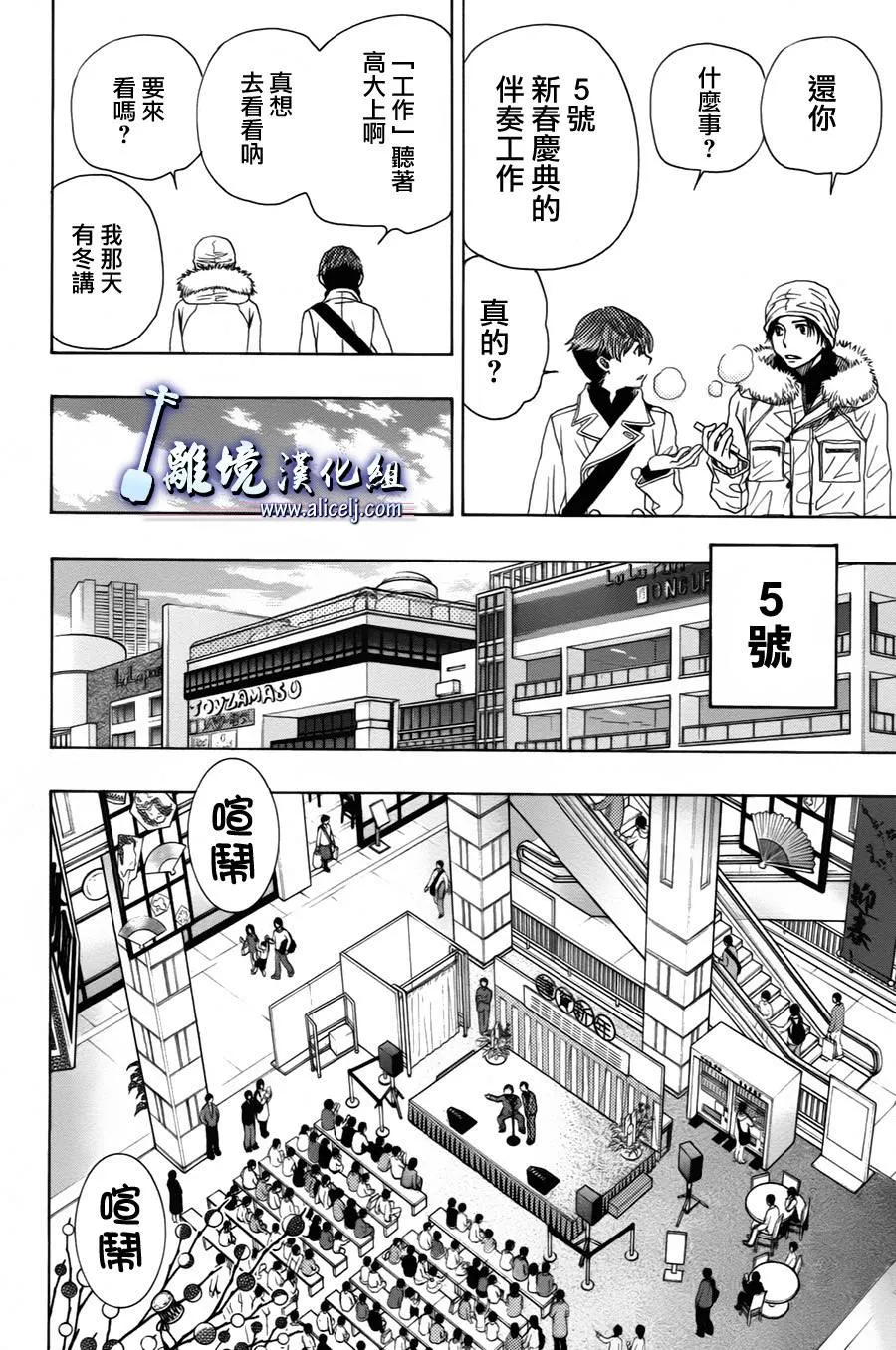 第26话 第30页