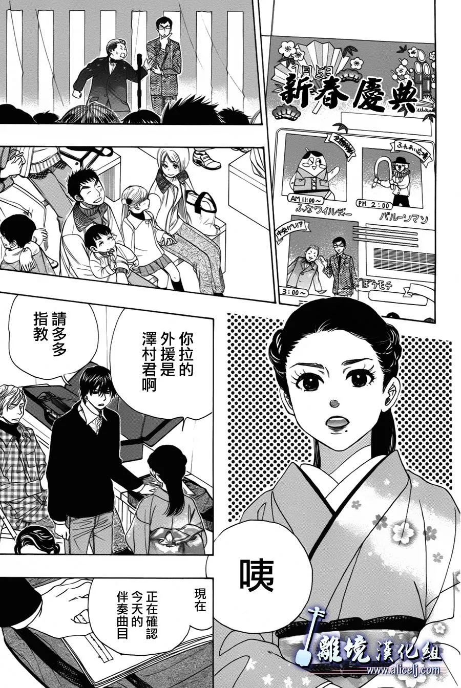第26话 第31页