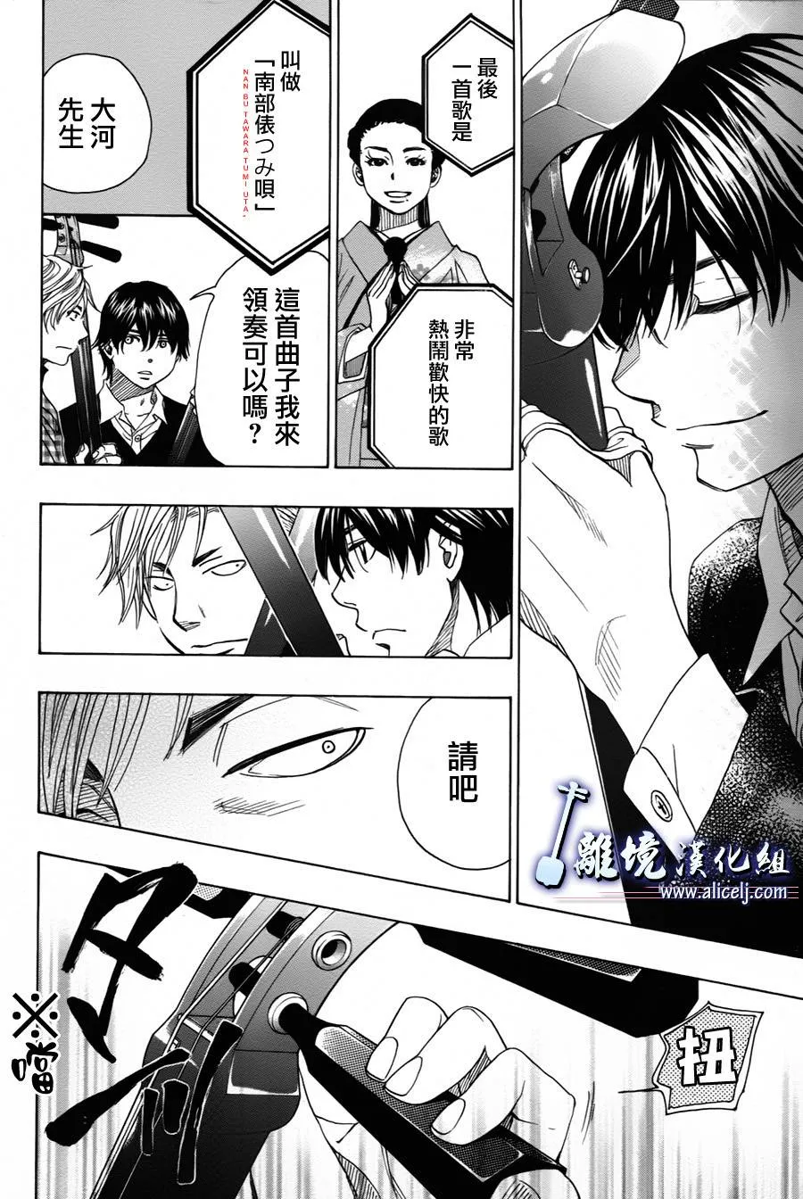 第26话 第36页