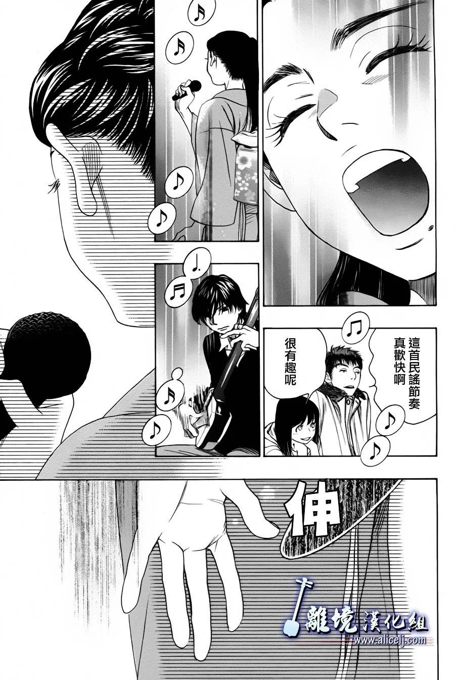 第26话 第39页