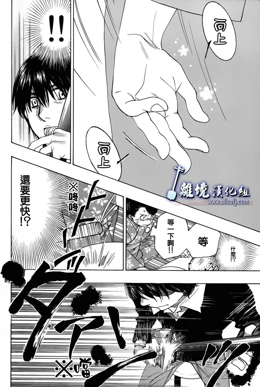 第26话 第40页