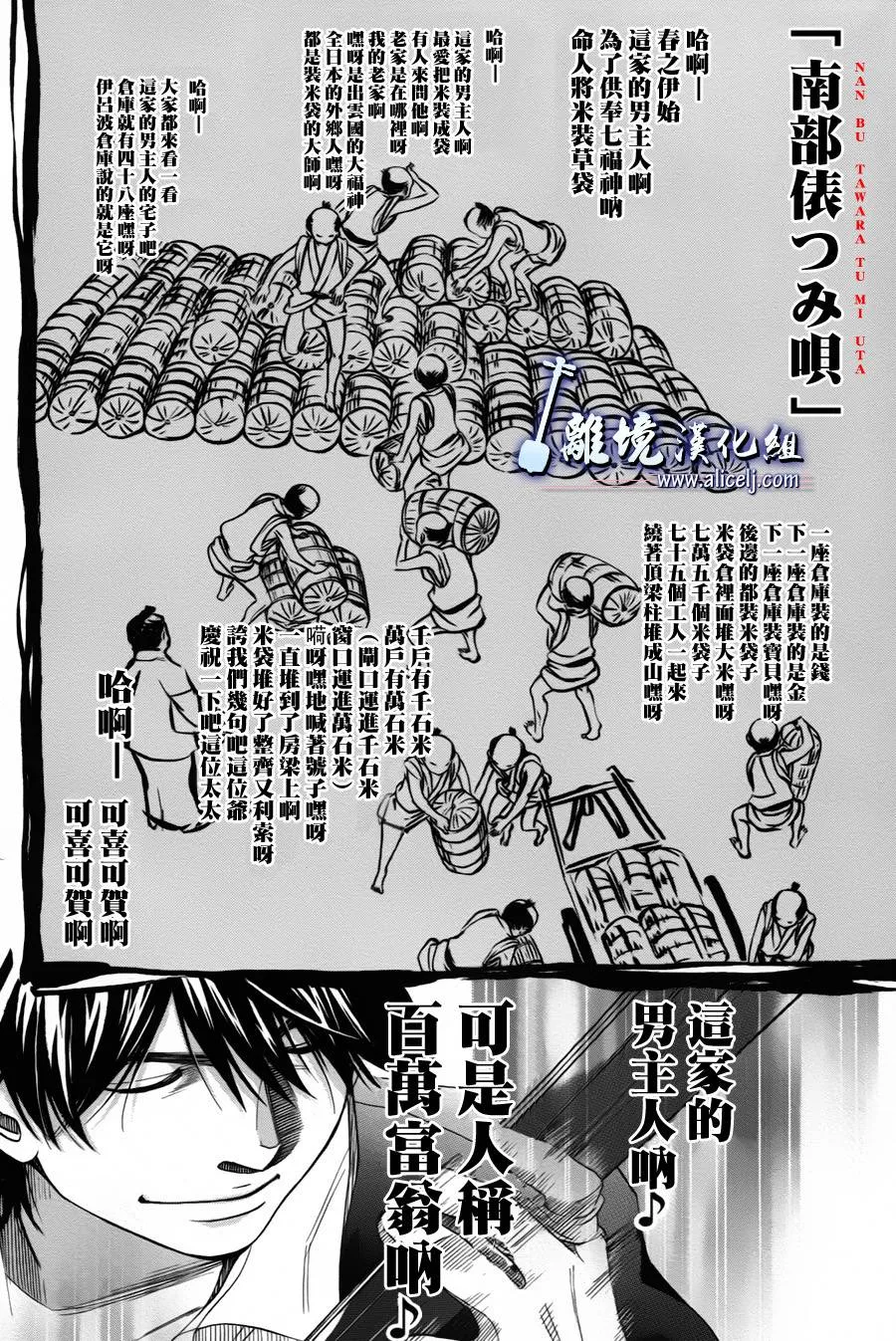 第26话 第42页