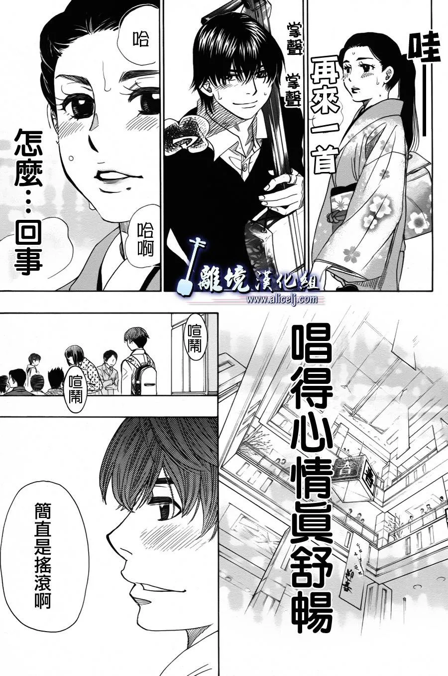 第26话 第45页