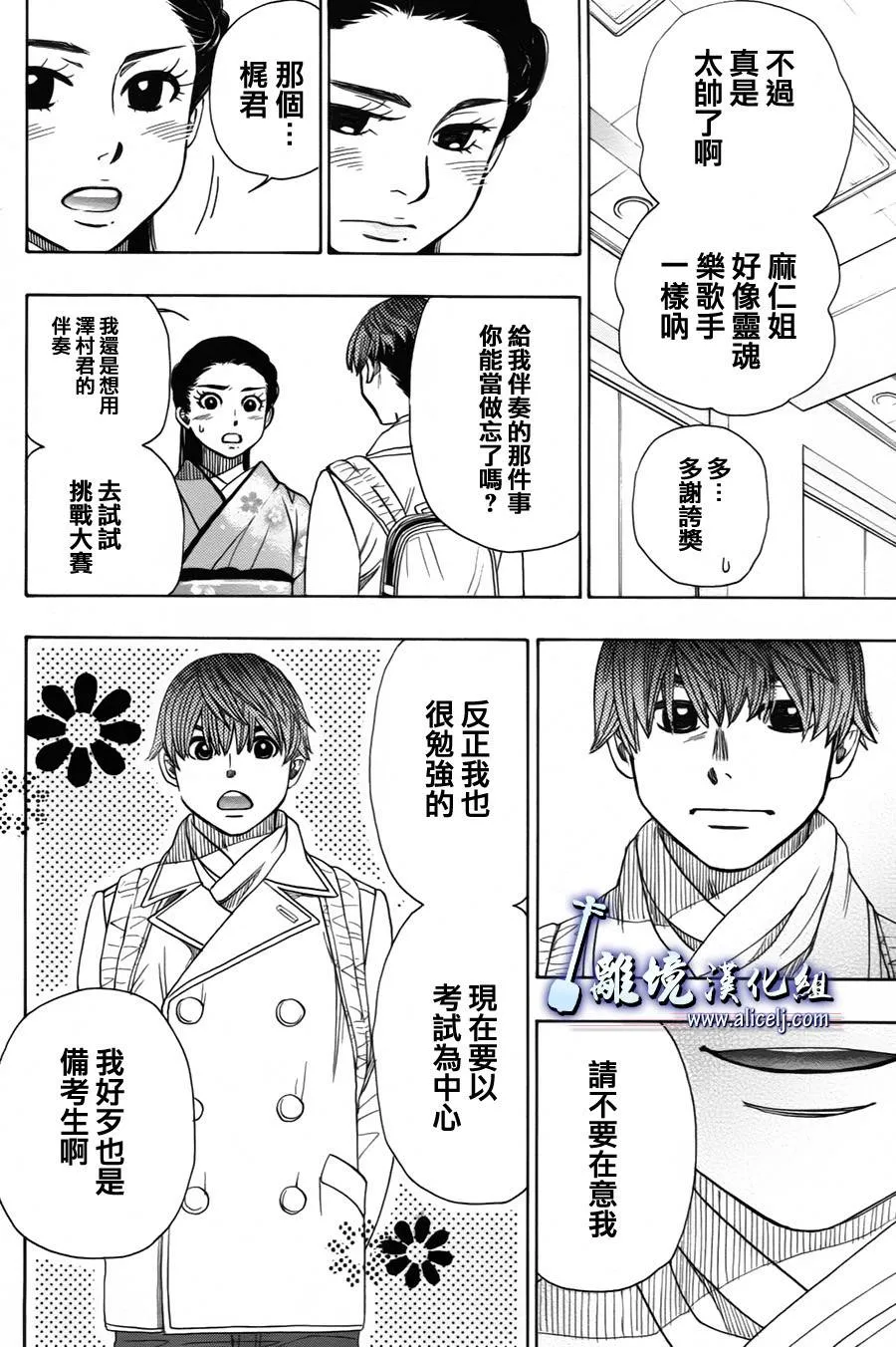 第26话 第48页
