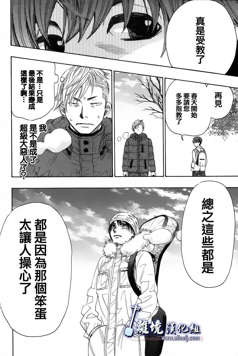 第26话 第50页