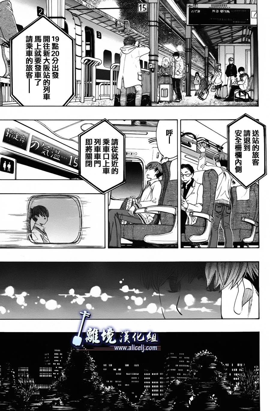 第26话 第51页