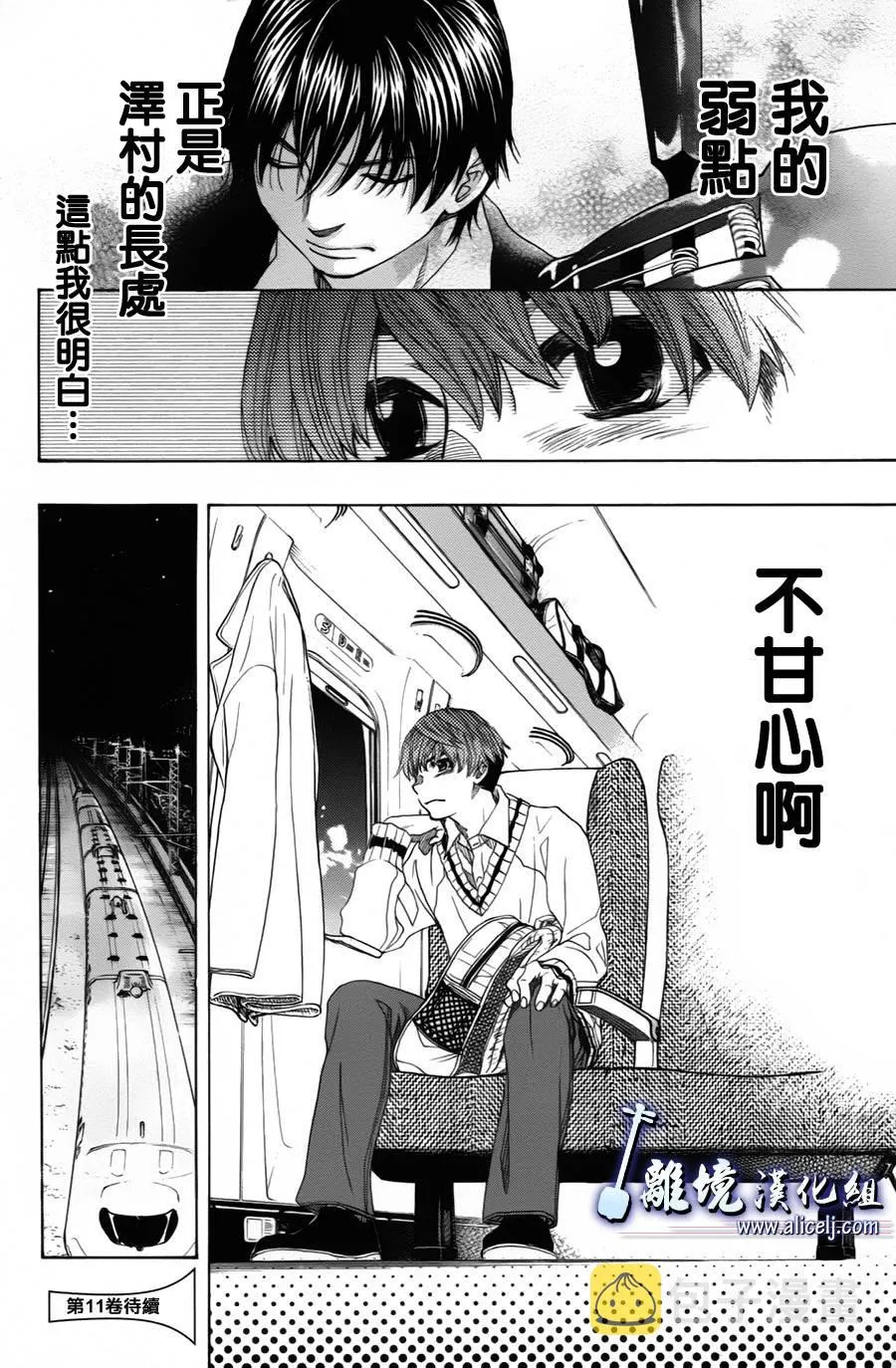 第26话 第52页