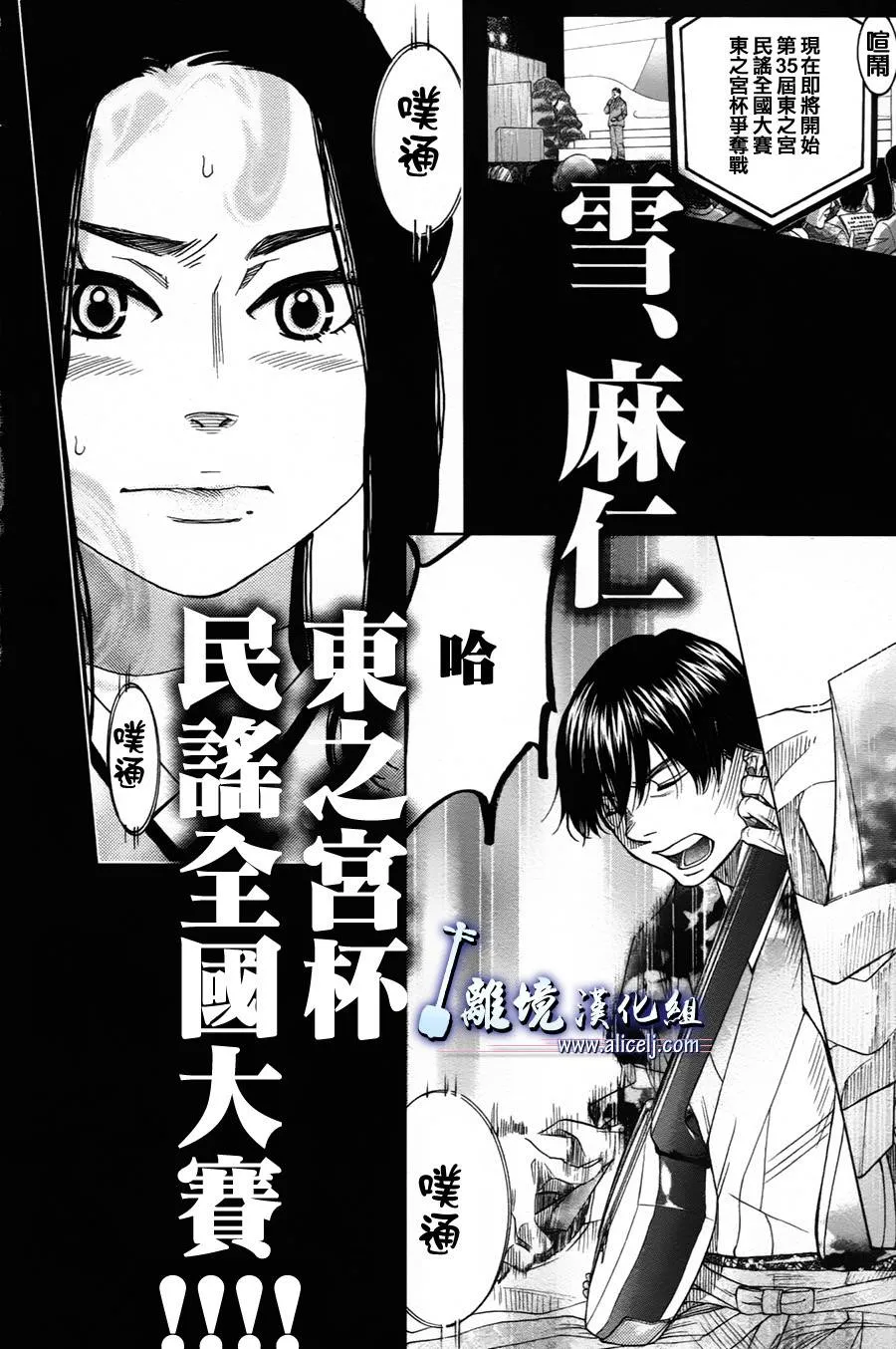 第26话 第54页