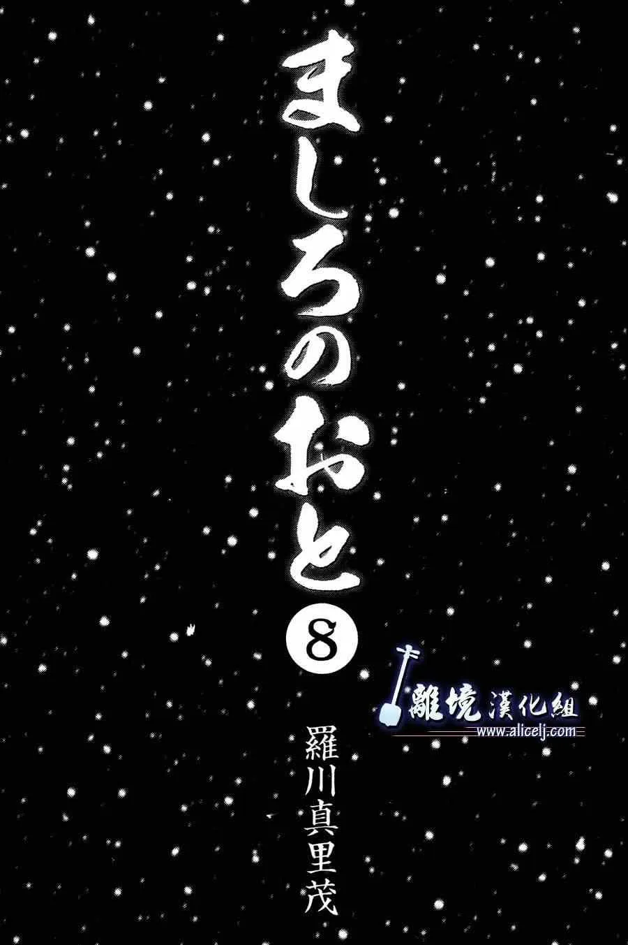 第27话 第2页