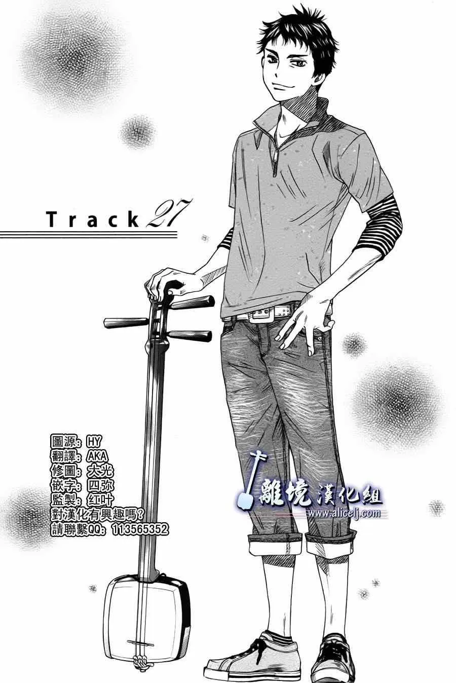 第27话 第4页