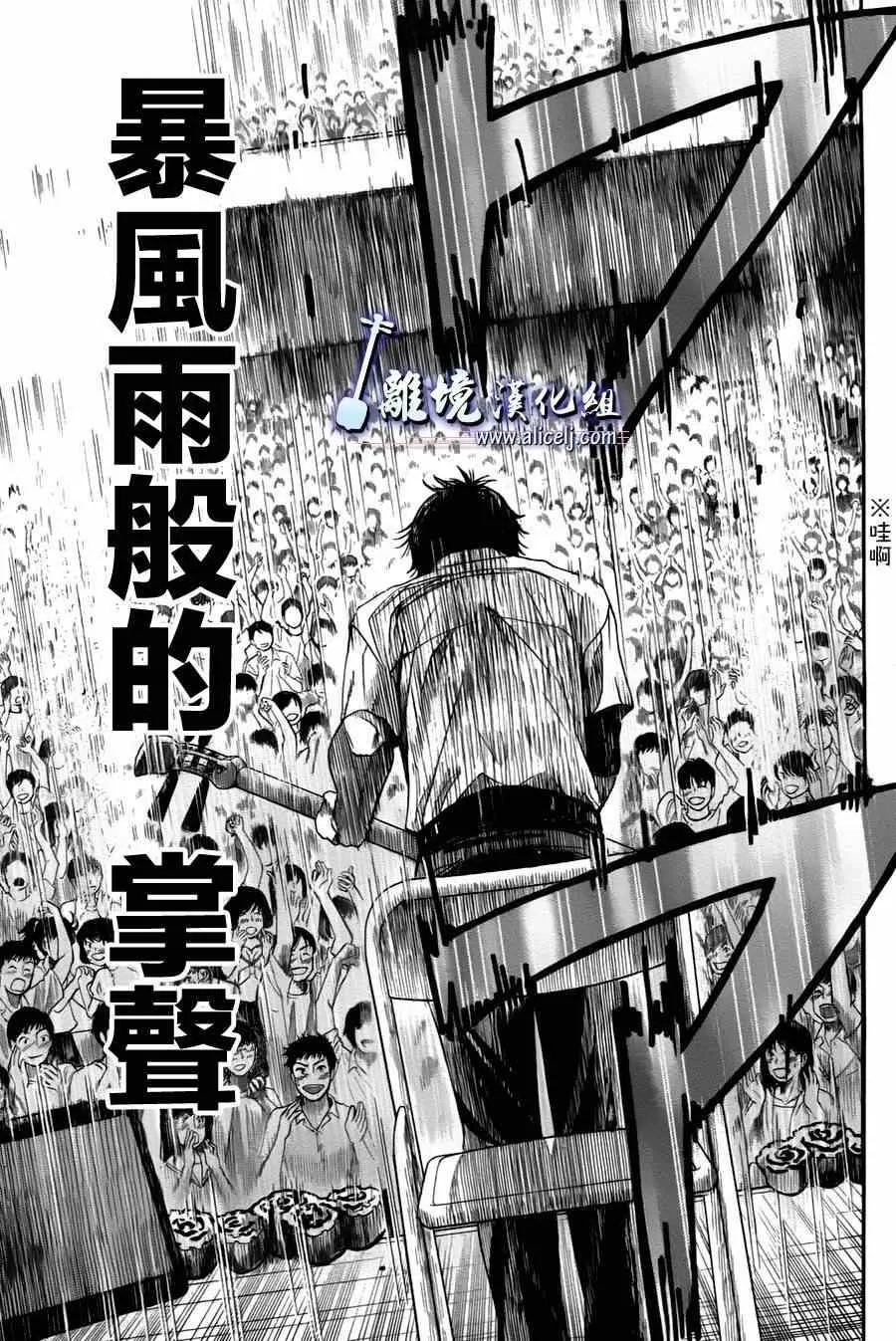 第27话 第6页