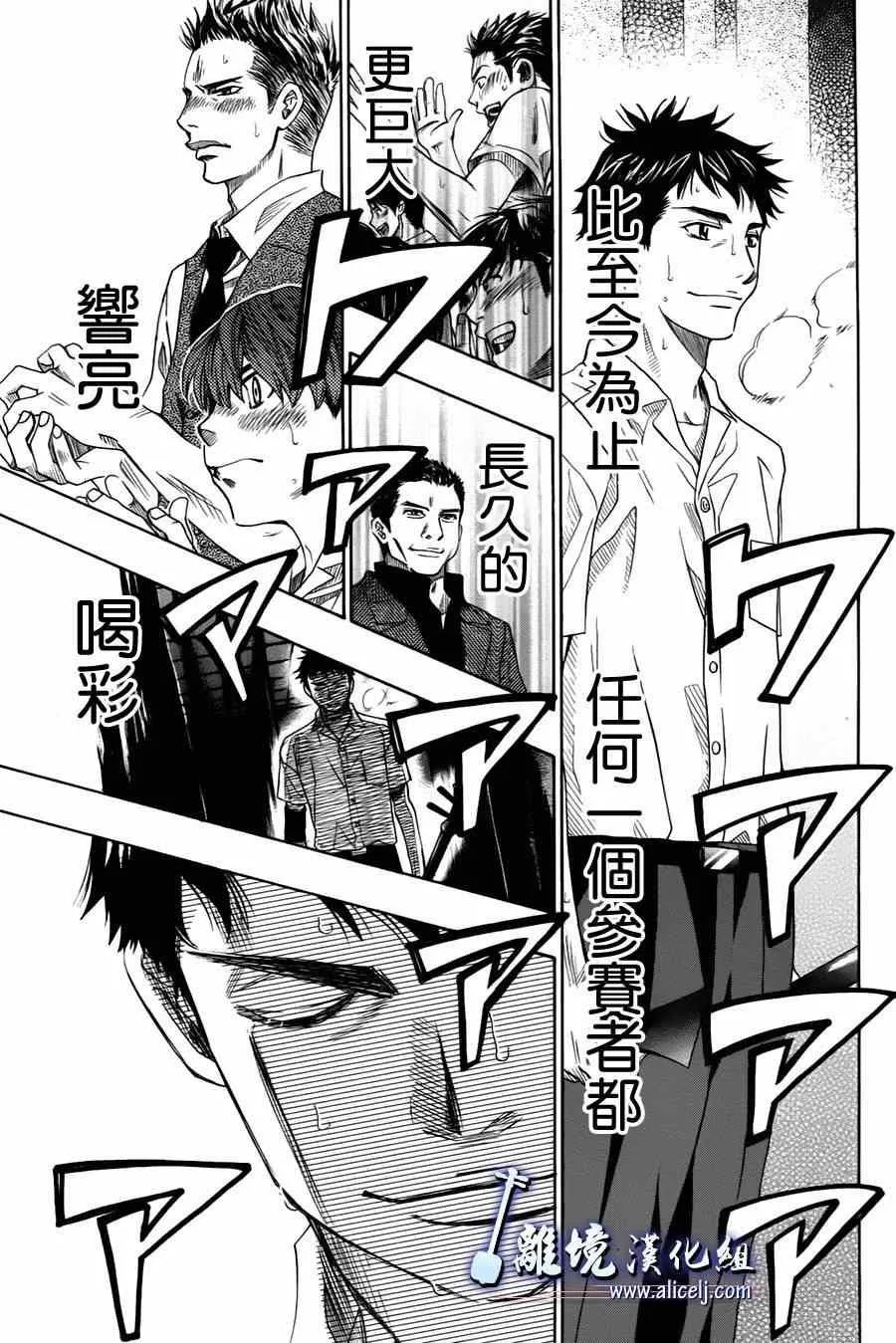 第27话 第8页