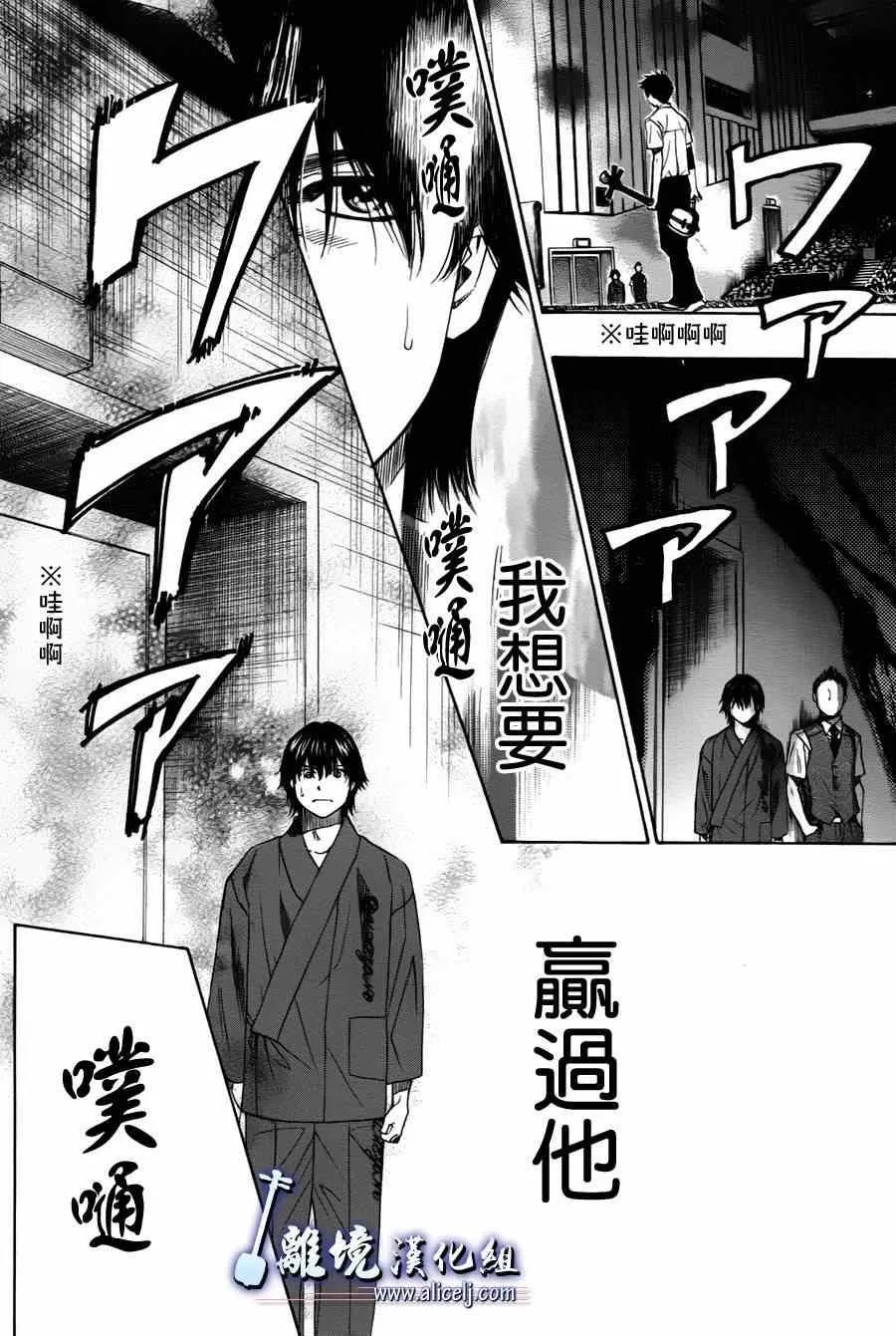 第27话 第9页