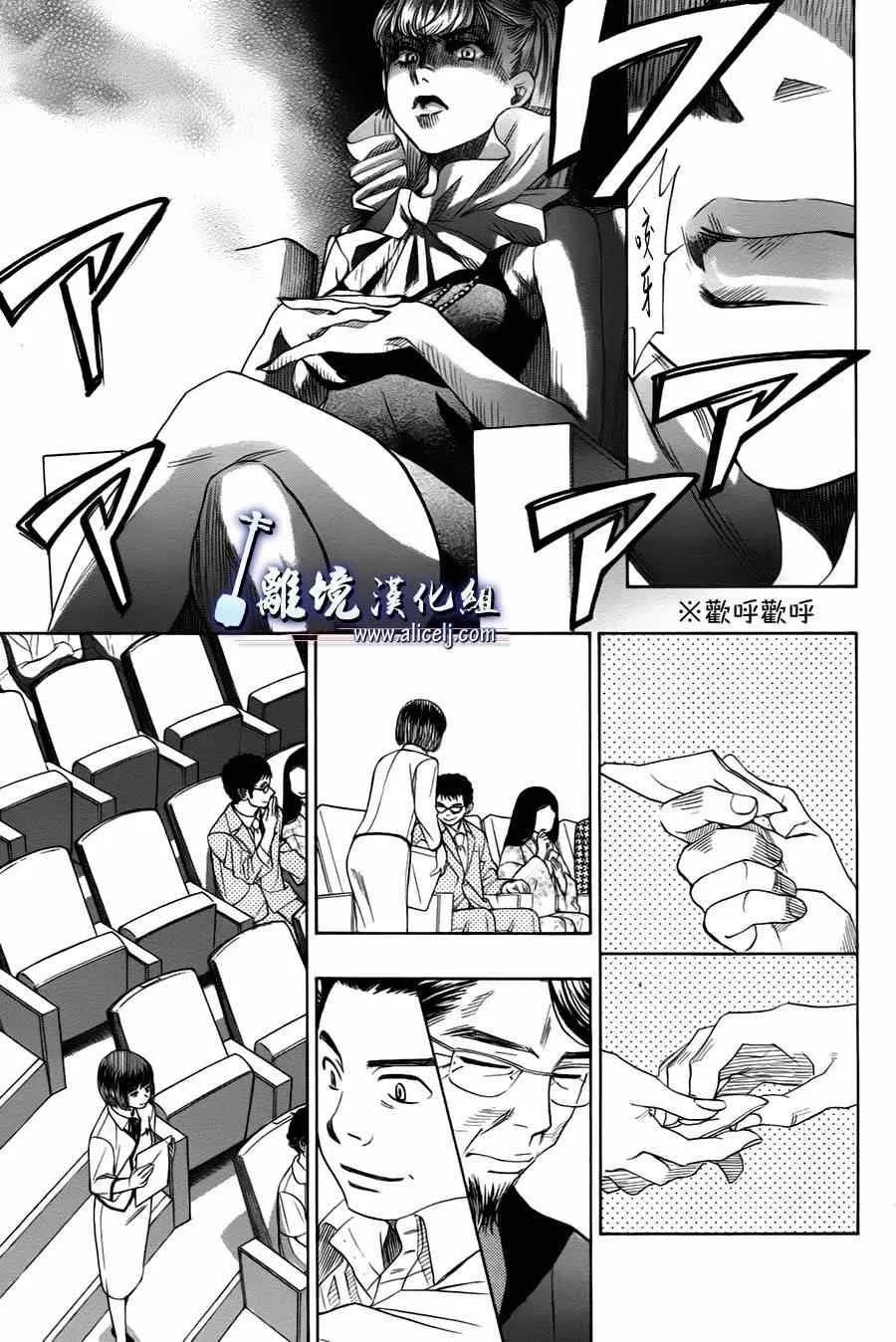 第27话 第10页