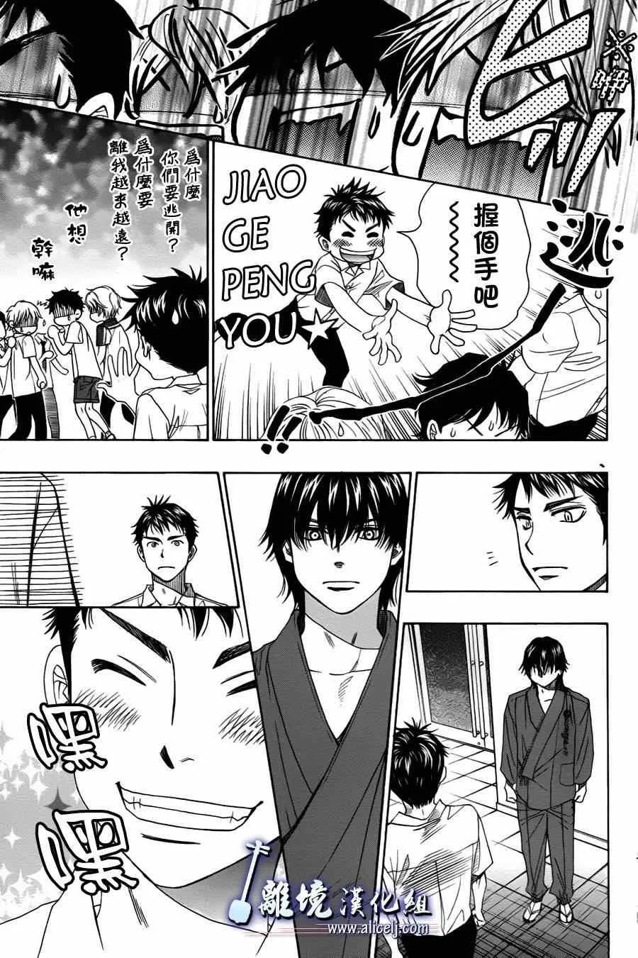 第27话 第14页