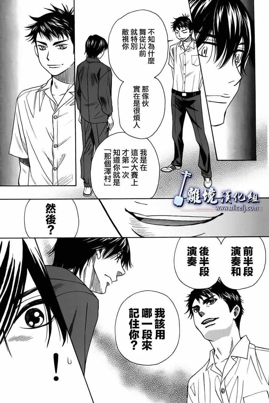 第27话 第16页