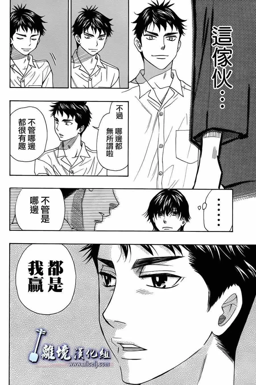 第27话 第17页