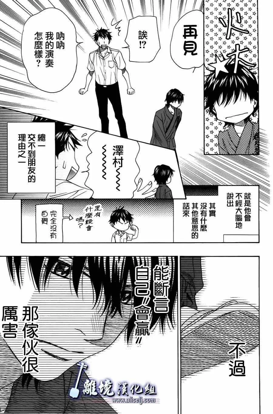 第27话 第18页