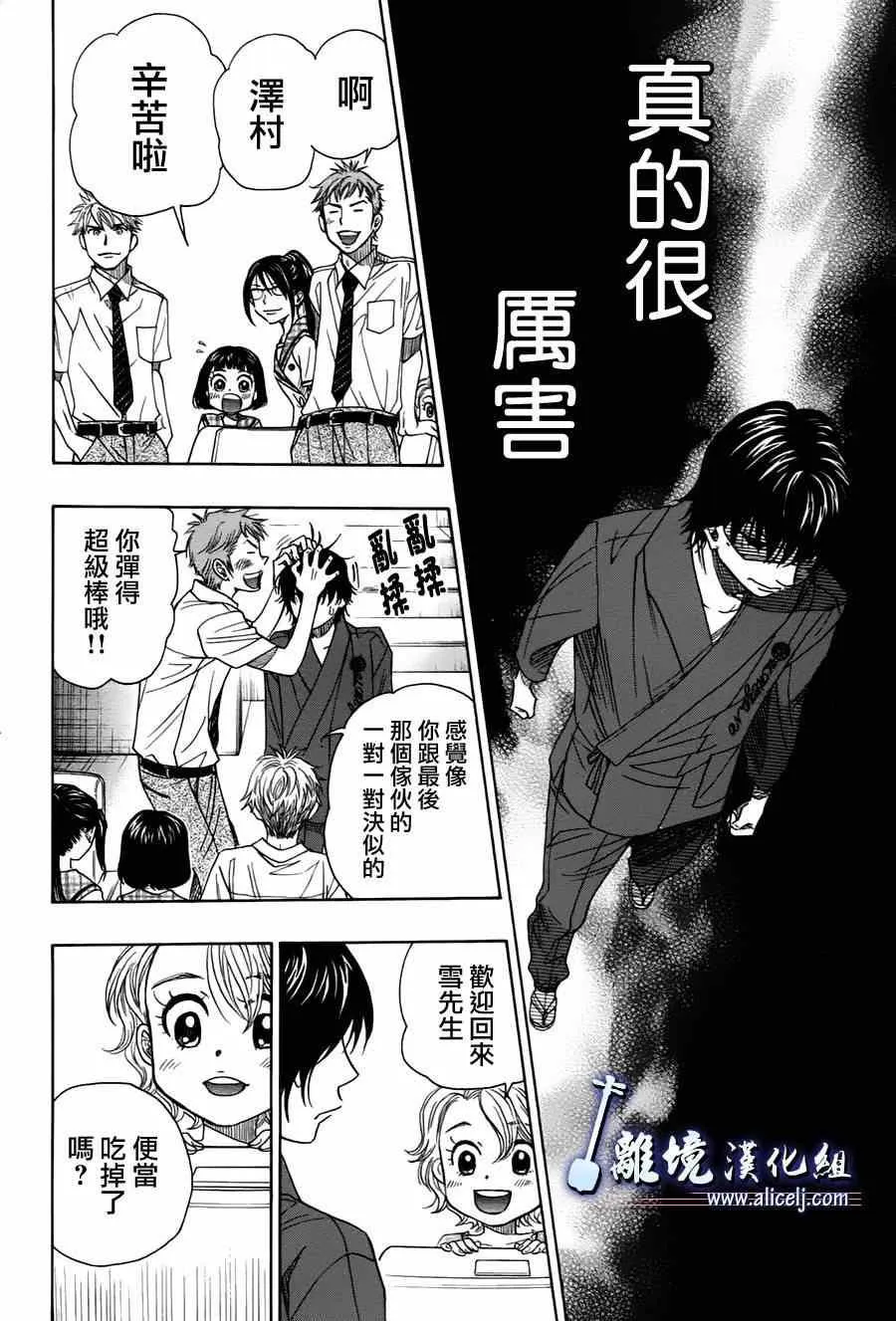 第27话 第19页