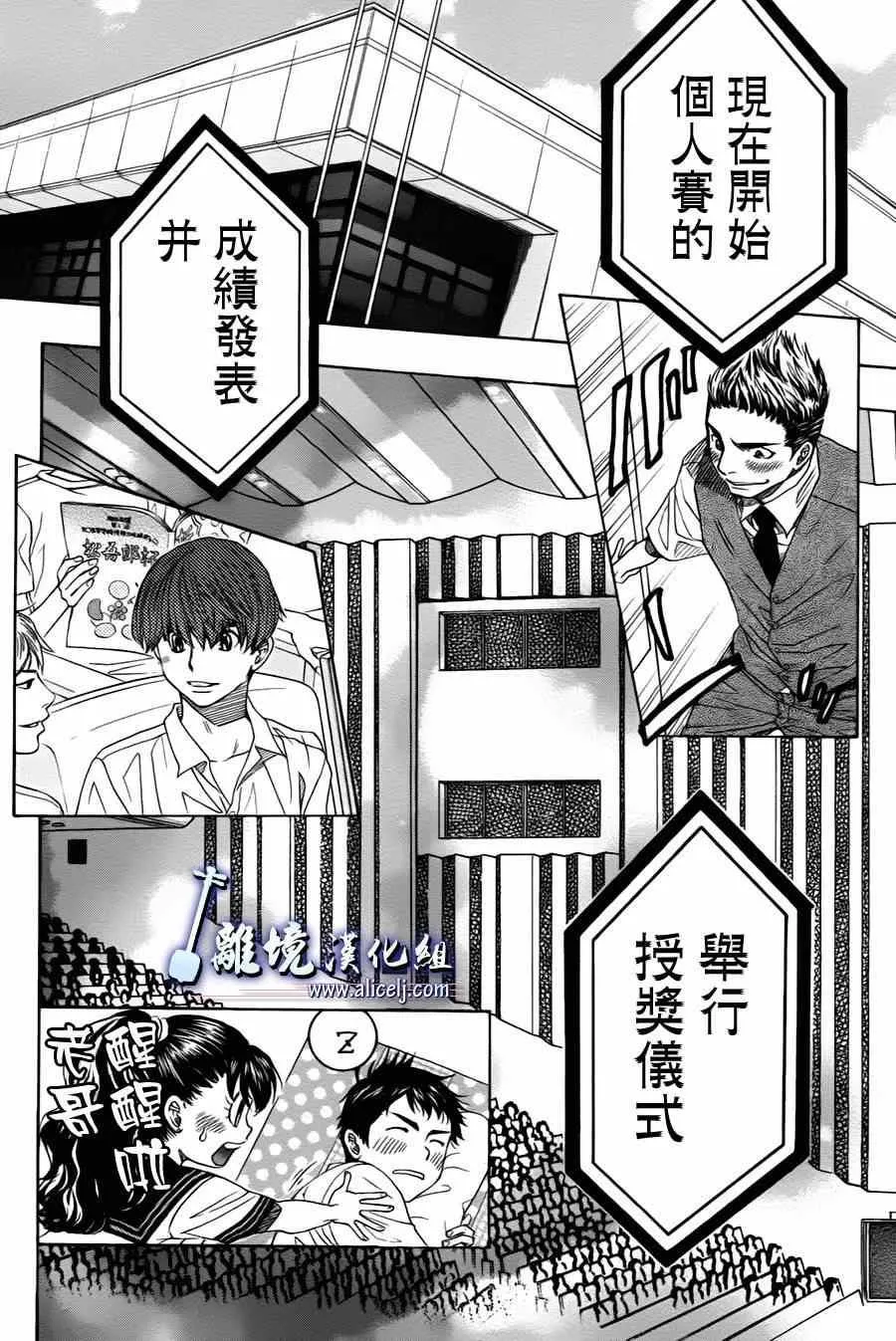 第27话 第21页