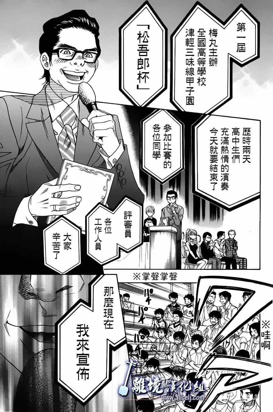 第27话 第22页