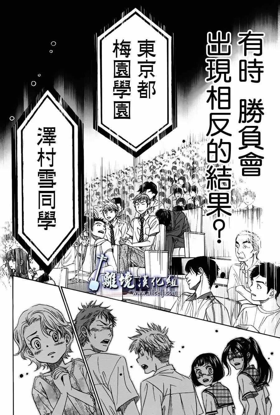 第27话 第25页
