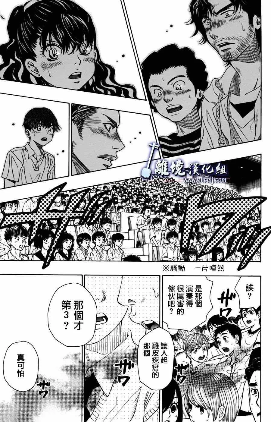 第27话 第26页